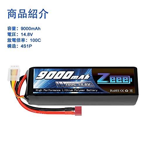 ゼエエ Zeee 4S リポバッテリー 14.8V 9000mAh 100C Tプラグ付き 大容量バッテリー RCカー用 RC飛行機用 RC｜finalshopping｜02