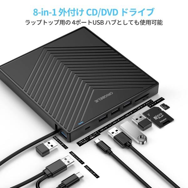 ORIGBELIE CD DVDドライブ 外付け USB HUB ポータブル 光学ドライブ 外付け ４USBポート 2TF/SDカードスロ｜finalshopping｜02