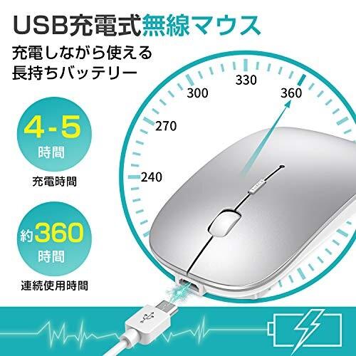ワイヤレスマウス Bluetoothマウス 無線 超薄型 静音 充電式 省エネルギー 2.4GHz 3DPIモード 高精度｜finalshopping｜02