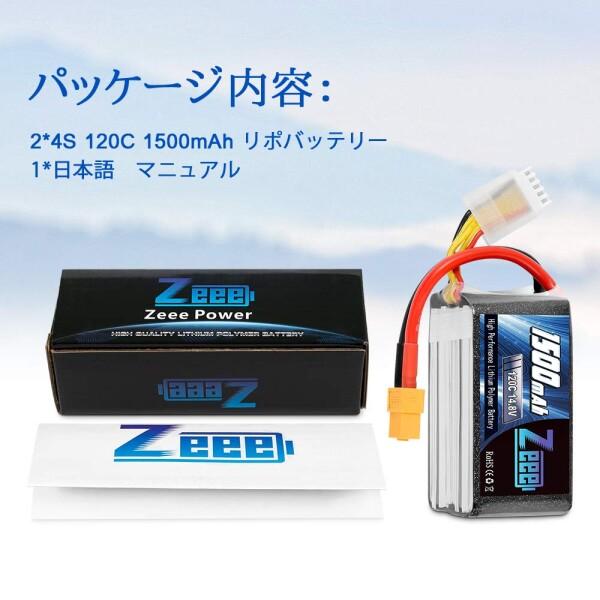 ゼエエ Zeee 14.8V 120C 1500mAh 4S lipo battery リポバッテリー XT60プラグ付き ラジコン玩具バッテリー FPV｜finalshopping｜07