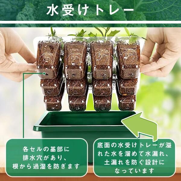 lanzoub 育苗ポット 育苗トレイ 6個セット 72穴 植物育成ライト付き 育苗箱 種まきポット トレー 高｜finalshopping｜07