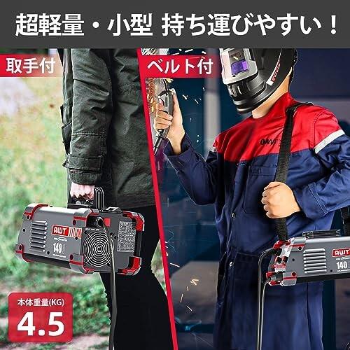 AWT 半自動溶接機140A 100V/200V兼用 ノンガス半自動/被覆アーク/リフトTIG溶接 1台3役 ノンガスミグ家｜finalshopping｜05