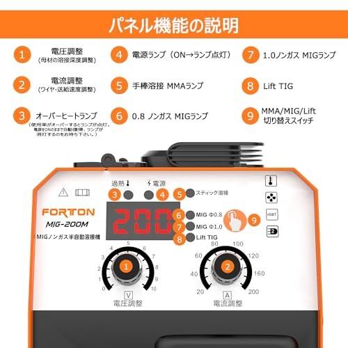 FORTON 半自動溶接機 MIG200M AC100V 1台3用 MMA・MIG・Lift TIG インバータ アーク溶接機 小型軽量で手軽に｜finalshopping｜02