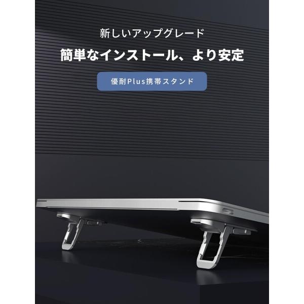 aninako ノートパソコンスタンド キーボードスタンド 貼り付け 3段階 高さ調整 pcスタンド 折り畳｜finalshopping｜02