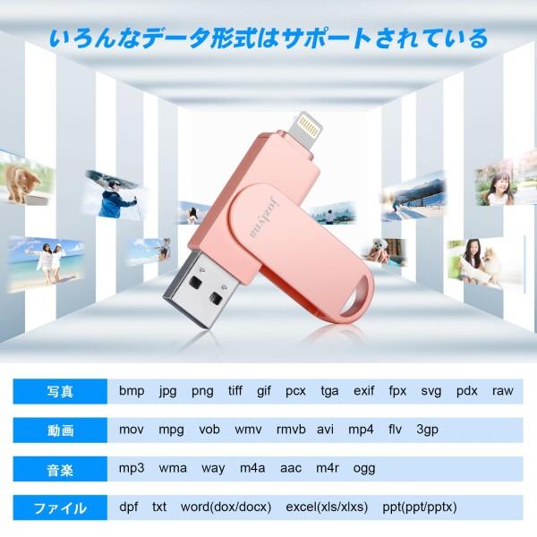 「MFi認証」iPhone usbメモリ iphone/android/PC対応 USBメモリー フラッシュドライブ Lightning/type-cコネク｜finalshopping｜02