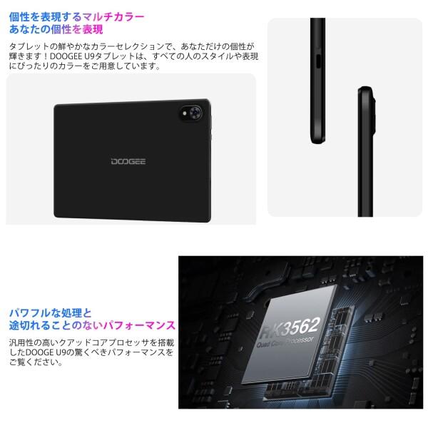 DOOGEE U9タブレット 10.1インチ wi-fiモデル7GB(3+4拡張) +64GB+1TB拡張可能4コア CPU 2.0Ghz WiFi 6 5060mAh大容｜finalshopping｜08