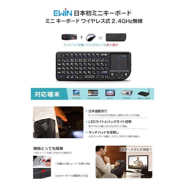 Ewin キーボード ワイヤレス ミニ 2.4GHz 無線 keyboard mini Wireless 日本語配列(72キー) タッチパッド搭｜finalshopping｜02