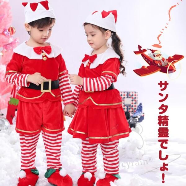 (Icyrain) クリスマス 服 女の子 男の子 コスチューム キッズ サンタ コスプレ 子供 雪だるま 真っ｜finalshopping｜04