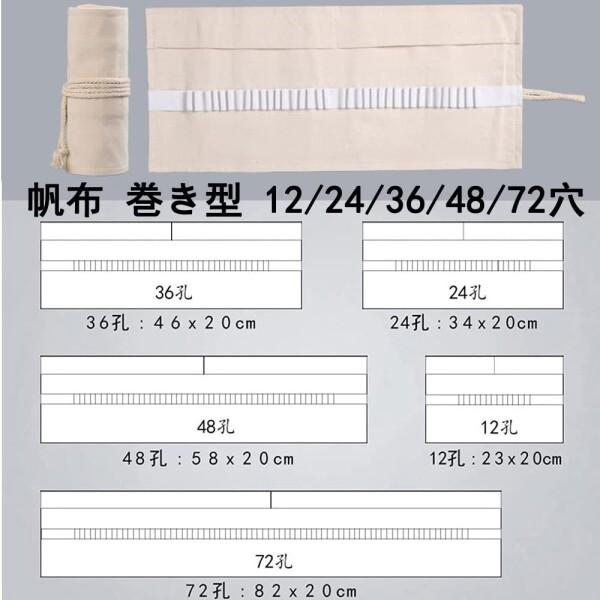 Hitasi ロールペンケース 色鉛筆ケース キャンバス 巻き型 シンプル 白い 画筆ケース 道具入れ 筆｜finalshopping｜03