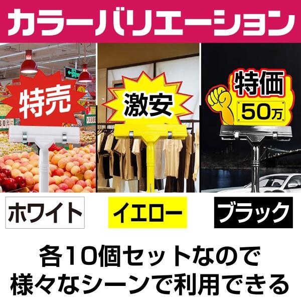 フェアリーテール］ポップ 大口 ディスプレイクリップ 店舗 展示 用品 POP サイン カード 10個セ｜finalshopping｜03