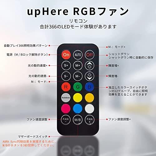 upHere ARGB 120mm PCケースファン 6PINコネクタ静音 高性能 5V 3PIN ARGBマザーボードAURA Sync同期 ファンハ｜finalshopping｜07