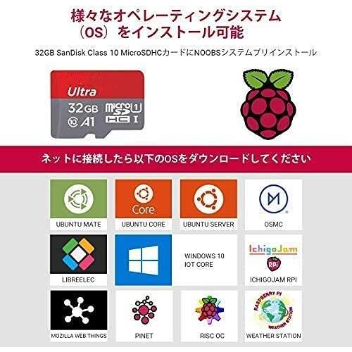 Raspberry Pi 4（8GB技適マーク付き）/ 32GBのMicroSDカード/ 5V 3A USB-Type-C 電源アダプター/2つのMicroHDMI-to-｜finalshopping｜06