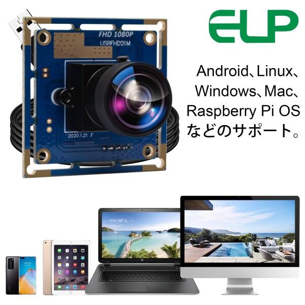 ELP 1080P USBカメラ 高速 広角 魚眼 ウェブカメラ 200万画素 超小型 Webかめら 60fps 100fps Webカメラモジ｜finalshopping｜05
