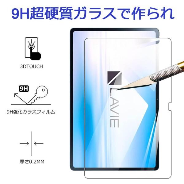 For NEC LAVIE Tab T10 10.1インチ ガラスフィルム LAVIE T10 T1055/EAS PC-T1055EAS 液晶保護強化ガラスフィルム｜finalshopping｜02