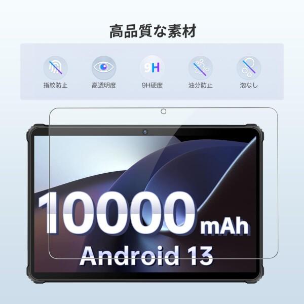 For 10インチ OUKITEL RT2 / RT5 / RT6 / RT7 タブレット 対応 強化ガラス保護フィルム KONXISA タブレットガ｜finalshopping｜02