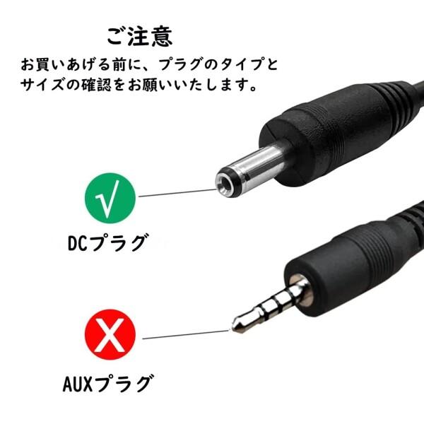 USB 充電ケーブル DCプラグ 直角/外径：4.0[ファイ]/ 内径：1.7[ファイ]  5V/3A対応 急速充電 USB(A) to DCジャック 電源｜finalshopping｜05