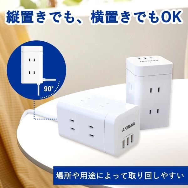 電源タップ タワー コンセント usb付 延長コード タワー型電源タップ テーブルタップ 蛸足コンセ｜finalshopping｜03