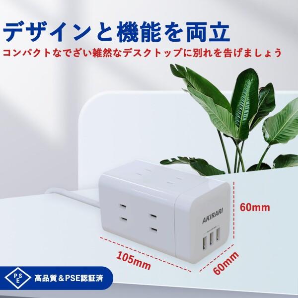 電源タップ タワー コンセント usb付 延長コード タワー型電源タップ テーブルタップ 蛸足コンセ｜finalshopping｜06