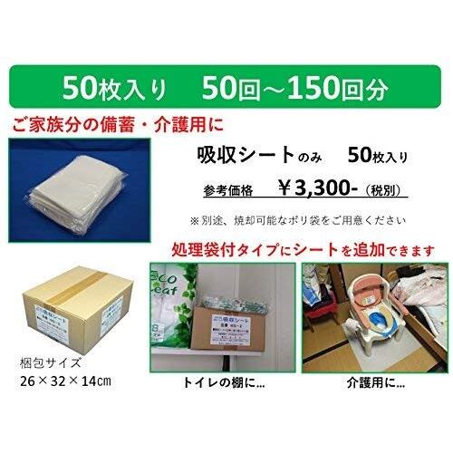 非常用 簡易トイレ用 吸収シート WSー1 大容量800CC吸収 100枚入 約100〜300回分｜finalshopping｜05