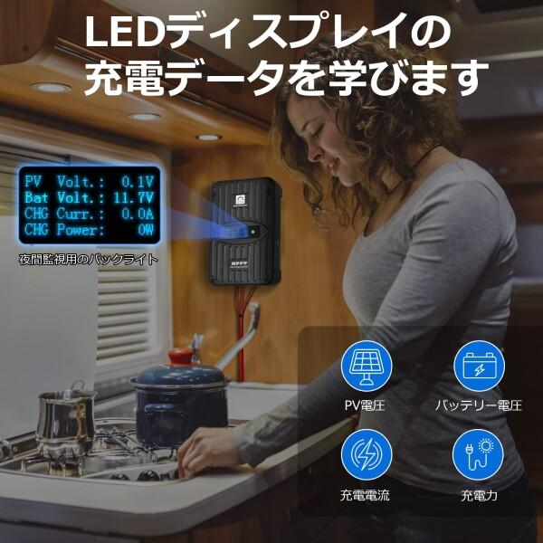 ECO-WORTHY 40A MPPT チャージコントローラー 12V/24V OLED液晶画面付き 99.9％の追跡効率 4段階安全充電｜finalshopping｜05