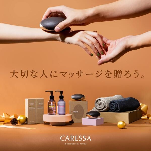 Caressaボディマッサージケア用セット Caressaボディマッサージケア用セット