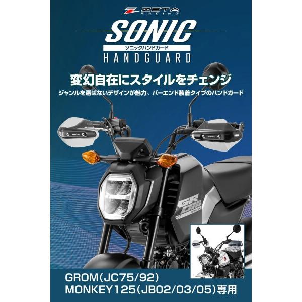 ジータレーシング(ZETA RACING) GROM グロム JC75,JC92 2017 ジータレーシング(ZETA RACING) GROM グロム JC75,JC92 2017