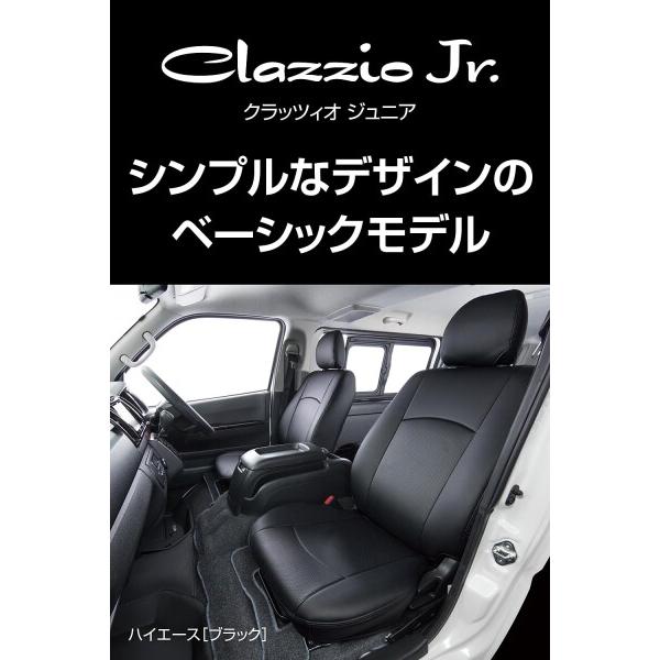 Clazzio クラッツィオ(Clazzio) シートカバー 全席セット スペーシア 