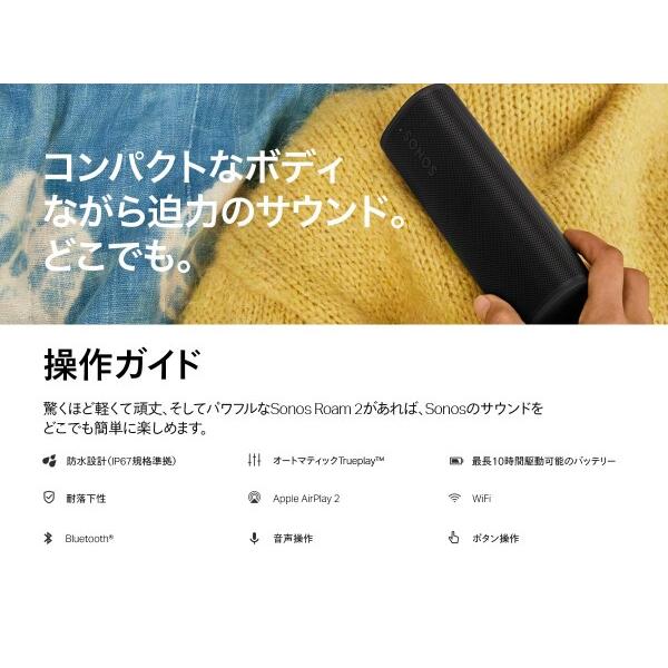 Sonos Roam2 スマートスピーカー Bluetooth5.2 Wi-Fi Apple Sonos Roam2 スマートスピーカー Bluetooth5.2 Wi-Fi Apple