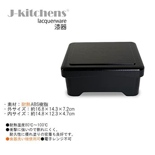 J-kitchens うなぎ 容器 うな重 重箱 食洗機対応 耐熱 木目丼重