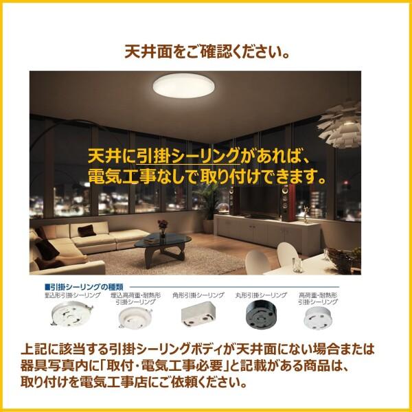 TOSHIBA 東芝(TOSHIBA) LEDシーリングライト 調光・ワイド調色タイプ 