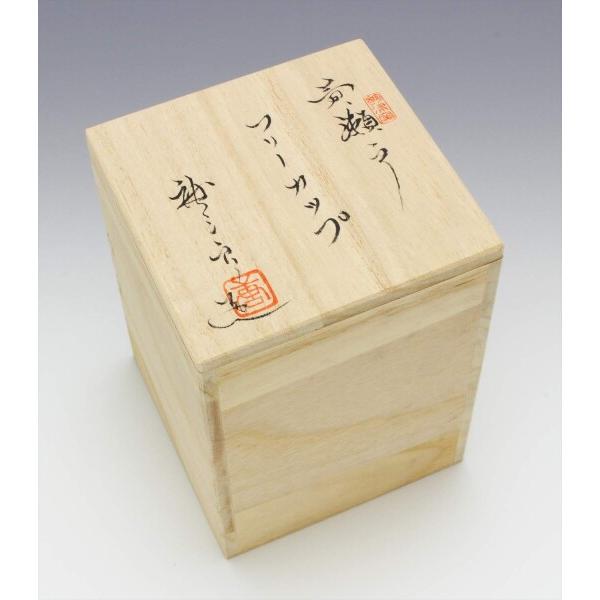 瀬戸焼 「 加藤唐三郎 」 フリーカップ コップ タンブラー 容量