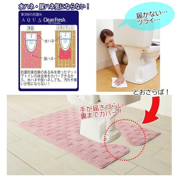平津産業(Hiratsu Sangyou) トイレマット トイレまるごと足長 平津産業(Hiratsu Sangyou) トイレマット トイレまるごと足長