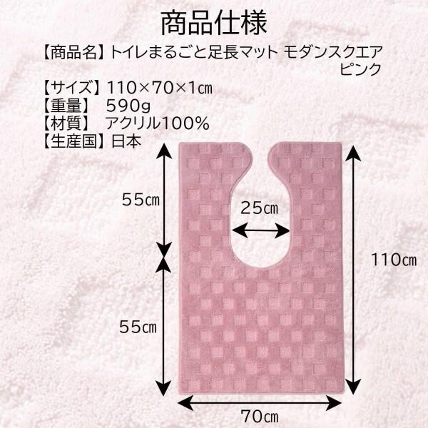 平津産業(Hiratsu Sangyou) トイレマット トイレまるごと足長 平津産業(Hiratsu Sangyou) トイレマット トイレまるごと足長