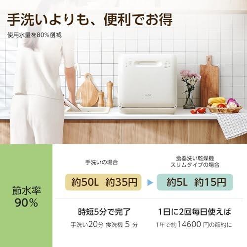 食器洗い乾燥機 約3人用 節水 食器洗い乾燥機 約3人用 節水