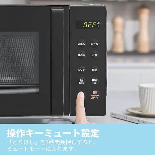 COMFEE' 電子レンジ16L フラットテーブル ヘルツフリー 全国対応 単