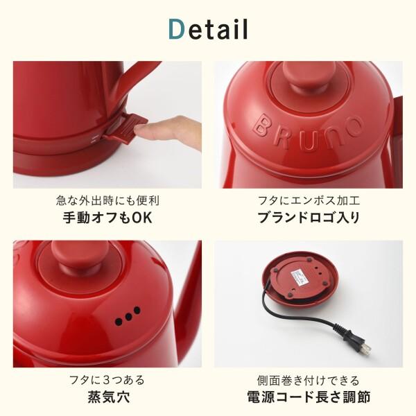 生活家電 BRUNO ブルーノ PEANUTS ピーナッツ ケトル 電気 電気ケトル