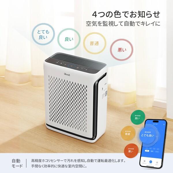 Levoit Levoit(レボイト) 空気清浄機 ハイグレード Vital 100S 21畳 