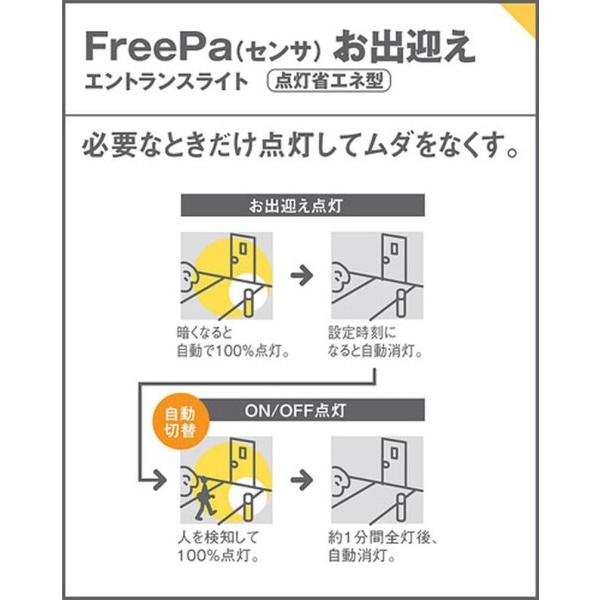 (Panasonic) エントランスライト 灯具 LED電球4.3W1灯 【スリムバー】 LED電球交換型 オフブラッ