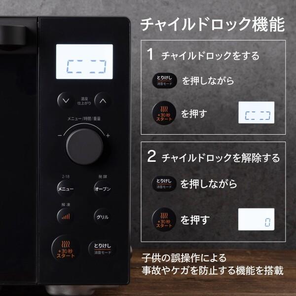 コンフィー(COMFEE') オーブンレンジ 18L フラットテーブル