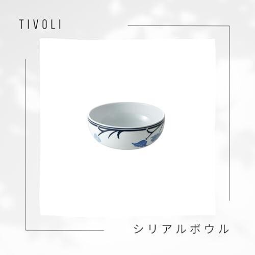 モダンスクエア ダンスク(Dansk) チボリ シリアルボール 13cm モダンスクエア ダンスク(Dansk) チボリ シリアルボール 13cm