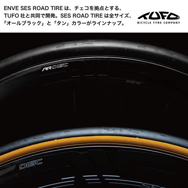 ENVE 700x27 SES チューブレスタイヤ 2本セット エンヴィ ENVE ( エンヴィ ) チューブレス SES TUBELESS ブラック 700X27