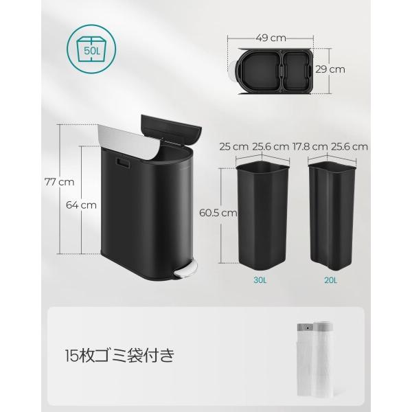 SONGMICS ゴミ箱 2分別 20L+30L 幅29cm 観音開き ペダル式 スリム ふた