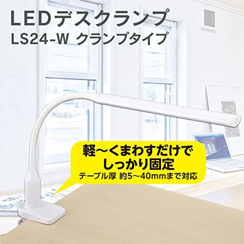 LEDデスクランプ クランプタイプ ホワイト LTC-LS24-W 06-3709 OHM オーム電機｜finance-inovation｜02