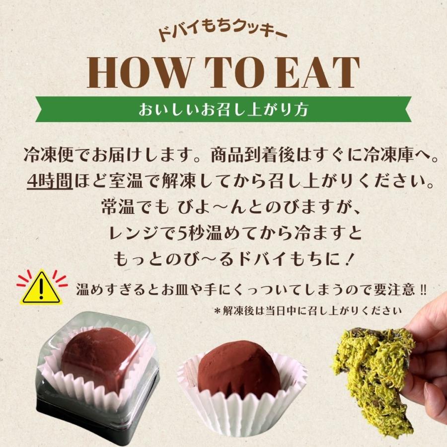 ドバイもちクッキー 4個入 個包装 お祝い プレゼント スイーツ お取り寄せ ギフト ドバイ チョコ もち クッキー カダイフ フィナンシェ専門店 ラングドール |  | 09