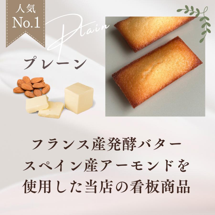 ィナンシェ専門店 ラングドール ８種 12個入＜ギフトボックス＞詰合せ 個包装 お祝い プレゼント スイーツ 焼き菓子 お取り寄せ ギフト 焼き立て |  | 01