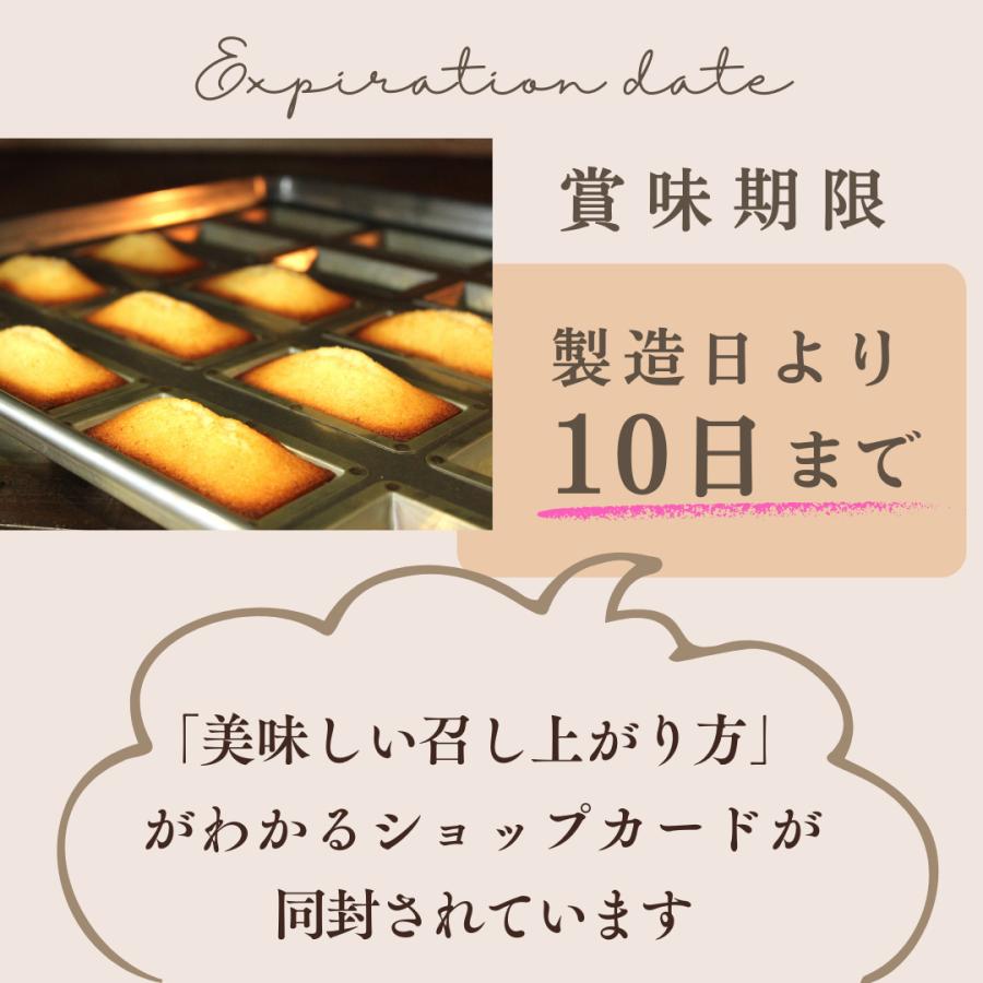 ィナンシェ専門店 ラングドール ８種 12個入＜ギフトボックス＞詰合せ 個包装 お祝い プレゼント スイーツ 焼き菓子 お取り寄せ ギフト 焼き立て |  | 09