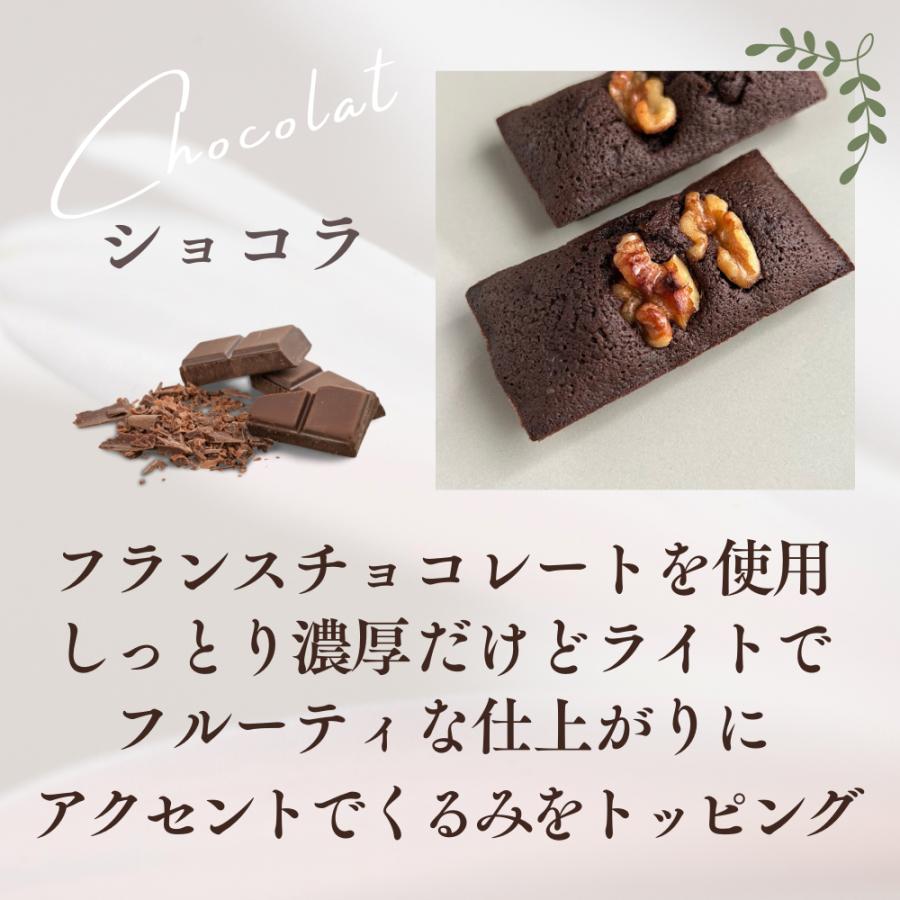 ィナンシェ専門店 ラングドール ８種 12個入＜ギフトボックス＞詰合せ 個包装 お祝い プレゼント スイーツ 焼き菓子 お取り寄せ ギフト 焼き立て |  | 04
