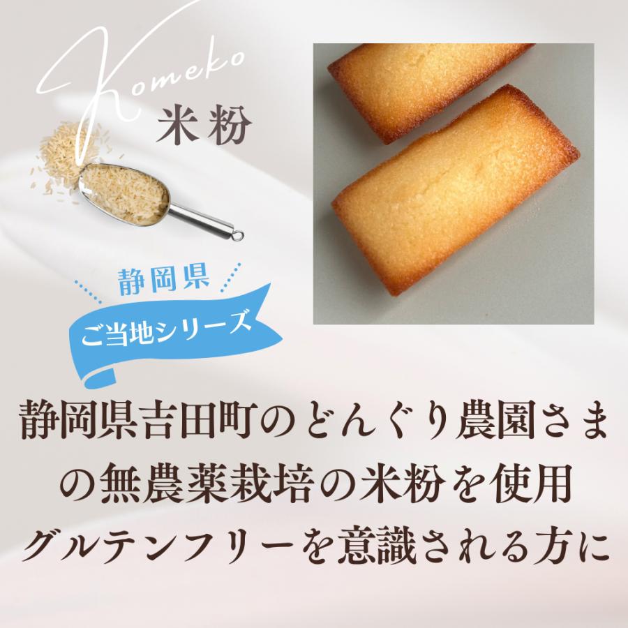 ィナンシェ専門店 ラングドール ８種 12個入＜ギフトボックス＞詰合せ 個包装 お祝い プレゼント スイーツ 焼き菓子 お取り寄せ ギフト 焼き立て |  | 06