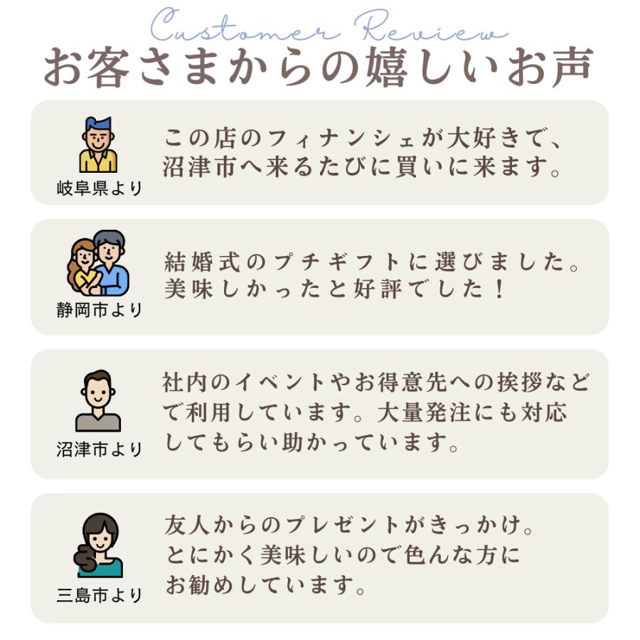 フィナンシェ専門店 ラングドール ８種８個入 詰合せ 個包装 ギフトボックス お祝い プレゼント スイーツ 焼き菓子 お取り寄せ ギフト |  | 13