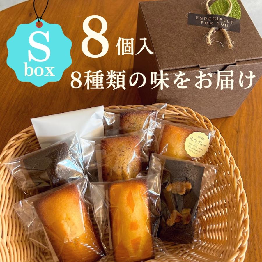 フィナンシェ専門店 ラングドール 8種8個入 詰合せ 個包装 ギフト